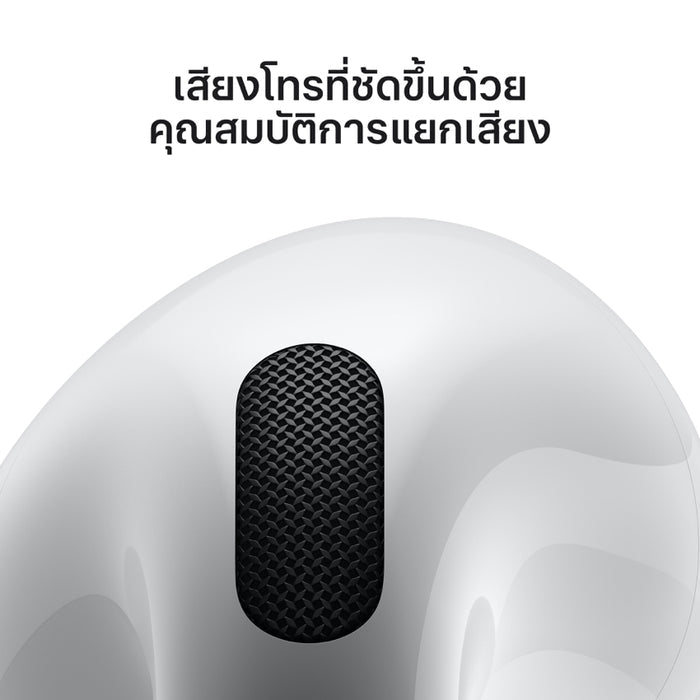 AirPods 4 พร้อมการตัดเสียงรบกวนแบบแอ็คทีฟ