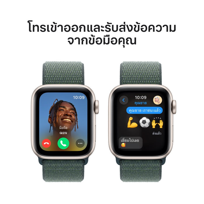 Apple AW 40mm Starlight Aluminium Case SE G2 GPS - Lake Green Sport Loop