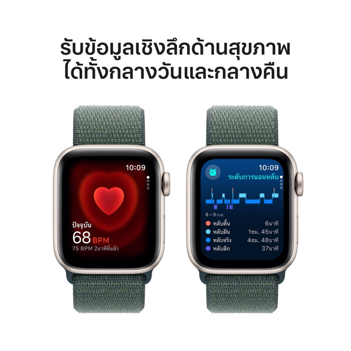 Apple AW 40mm Starlight Aluminium Case SE G2 GPS - Lake Green Sport Loop