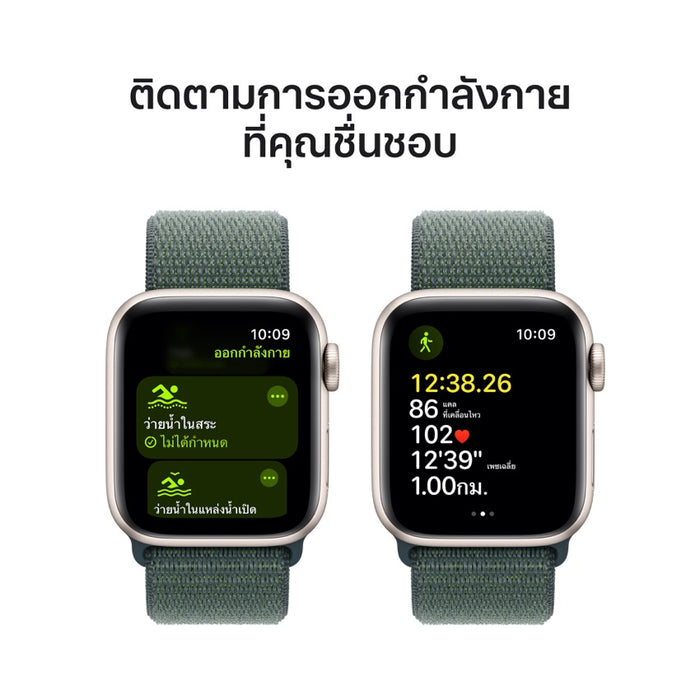 Apple AW 40mm Starlight Aluminium Case SE G2 GPS - Lake Green Sport Loop