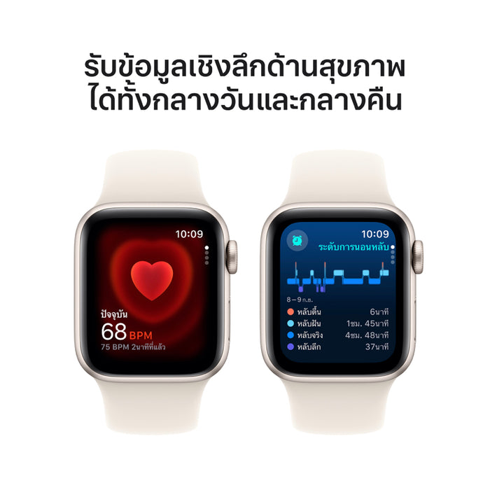 Apple AW 40mm Starlight Aluminium Case SE G2 GPS + Cellular - Starlight Sport Band S/M