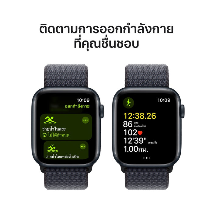 Apple AW 44mm Midnight Aluminium Case SE G2 GPS - Ink Sport Loop