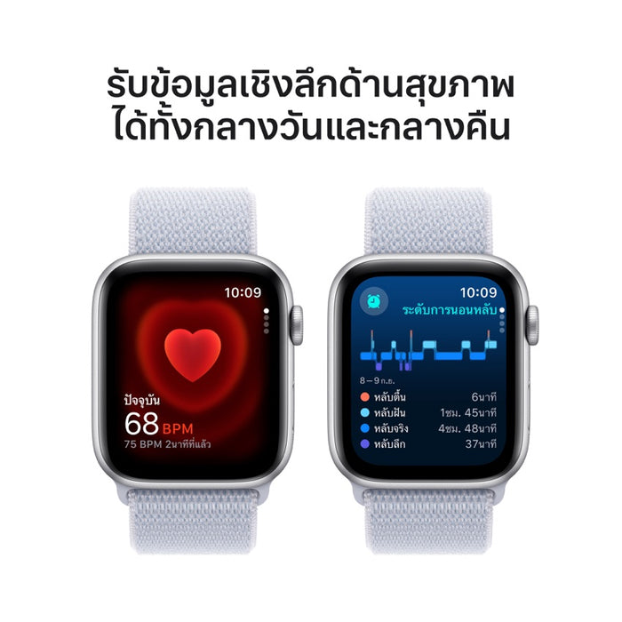 Apple AW 44mm Silver Aluminium Case SE G2 GPS - Blue Cloud Sport Loop