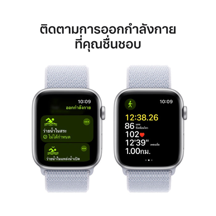 Apple AW 44mm Silver Aluminium Case SE G2 GPS - Blue Cloud Sport Loop