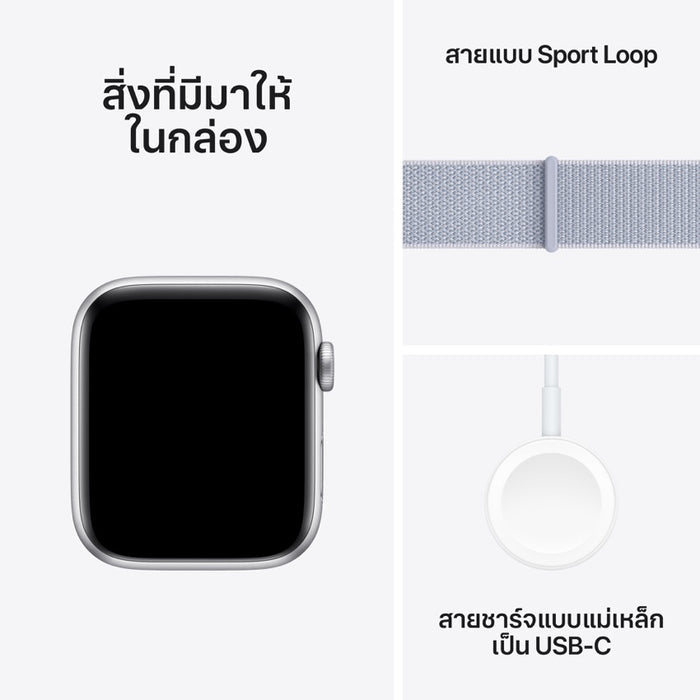 Apple AW 44mm Silver Aluminium Case SE G2 GPS - Blue Cloud Sport Loop