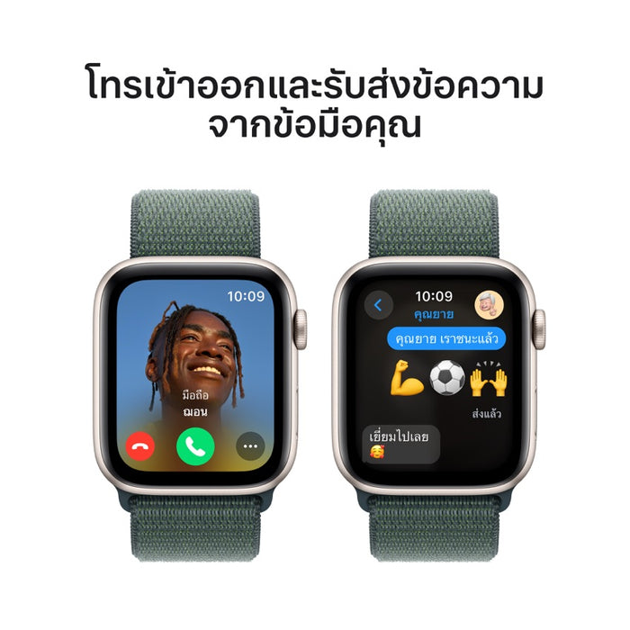 Apple AW 44mm Starlight Aluminium Case SE G2 GPS - Lake Green Sport Loop