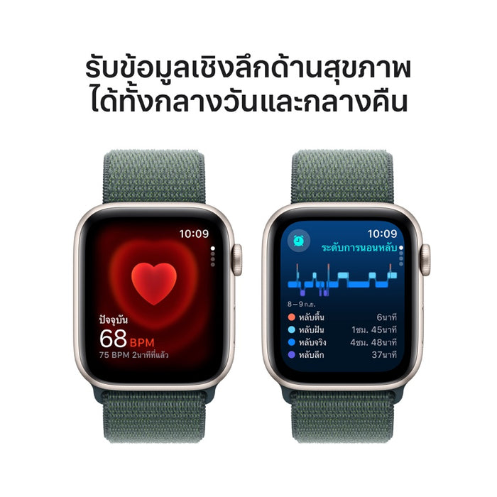Apple AW 44mm Starlight Aluminium Case SE G2 GPS - Lake Green Sport Loop