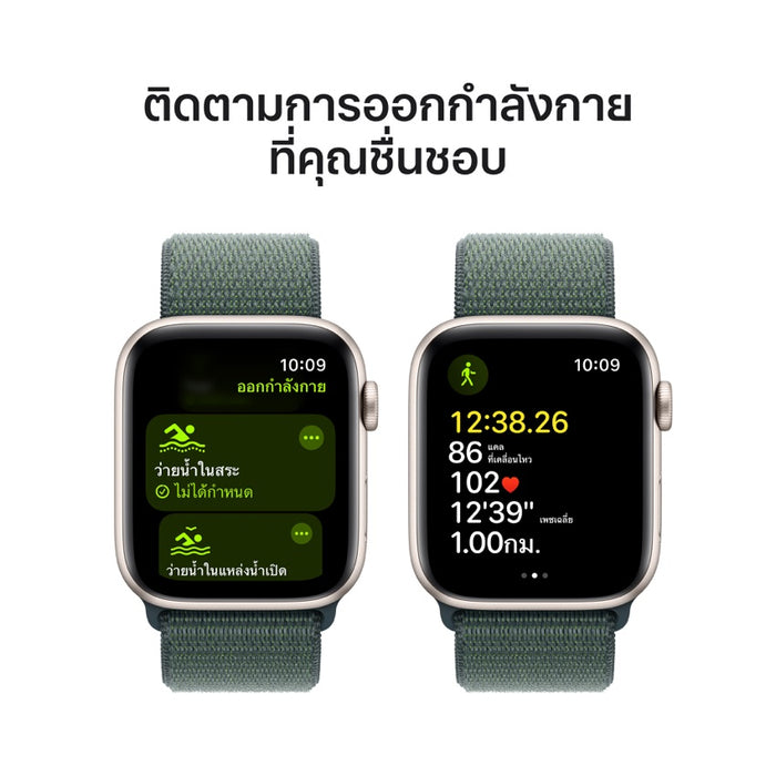 Apple AW 44mm Starlight Aluminium Case SE G2 GPS - Lake Green Sport Loop