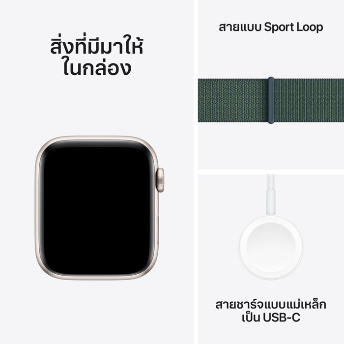 Apple AW 44mm Starlight Aluminium Case SE G2 GPS - Lake Green Sport Loop