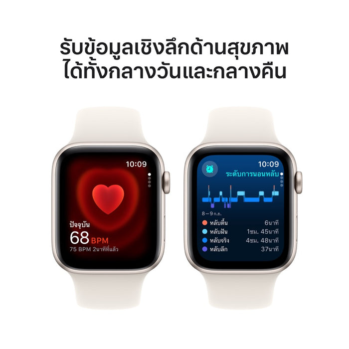 Apple AW 44mm Starlight Aluminium Case SE G2 GPS - Starlight Sport Band S/M