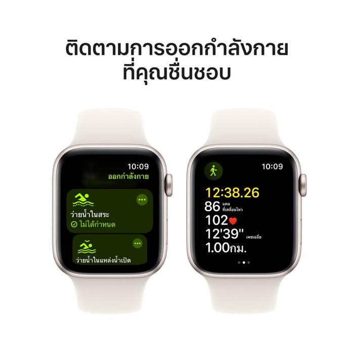 Apple AW 44mm Starlight Aluminium Case SE G2 GPS - Starlight Sport Band S/M