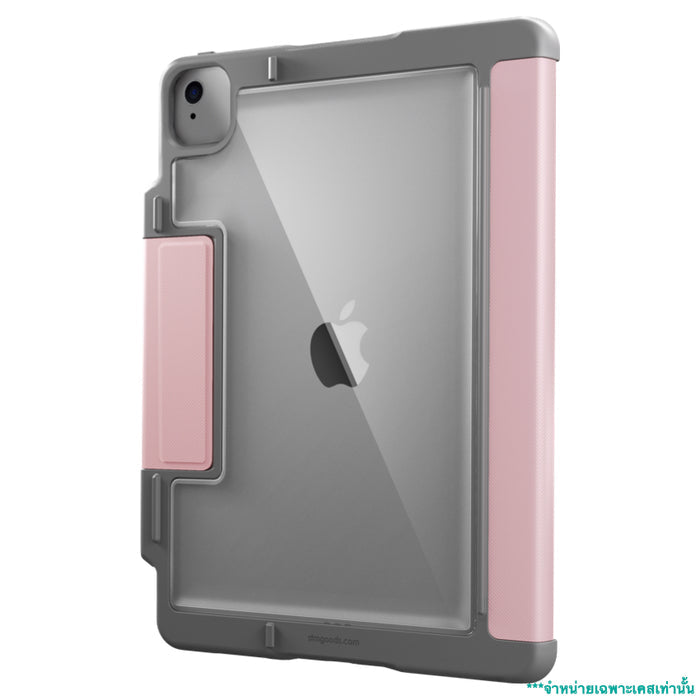 เคส Stm Dux Plus สำหรับ iPad Air 10.9 G4/G5 /Air 11 G6 สี Pink